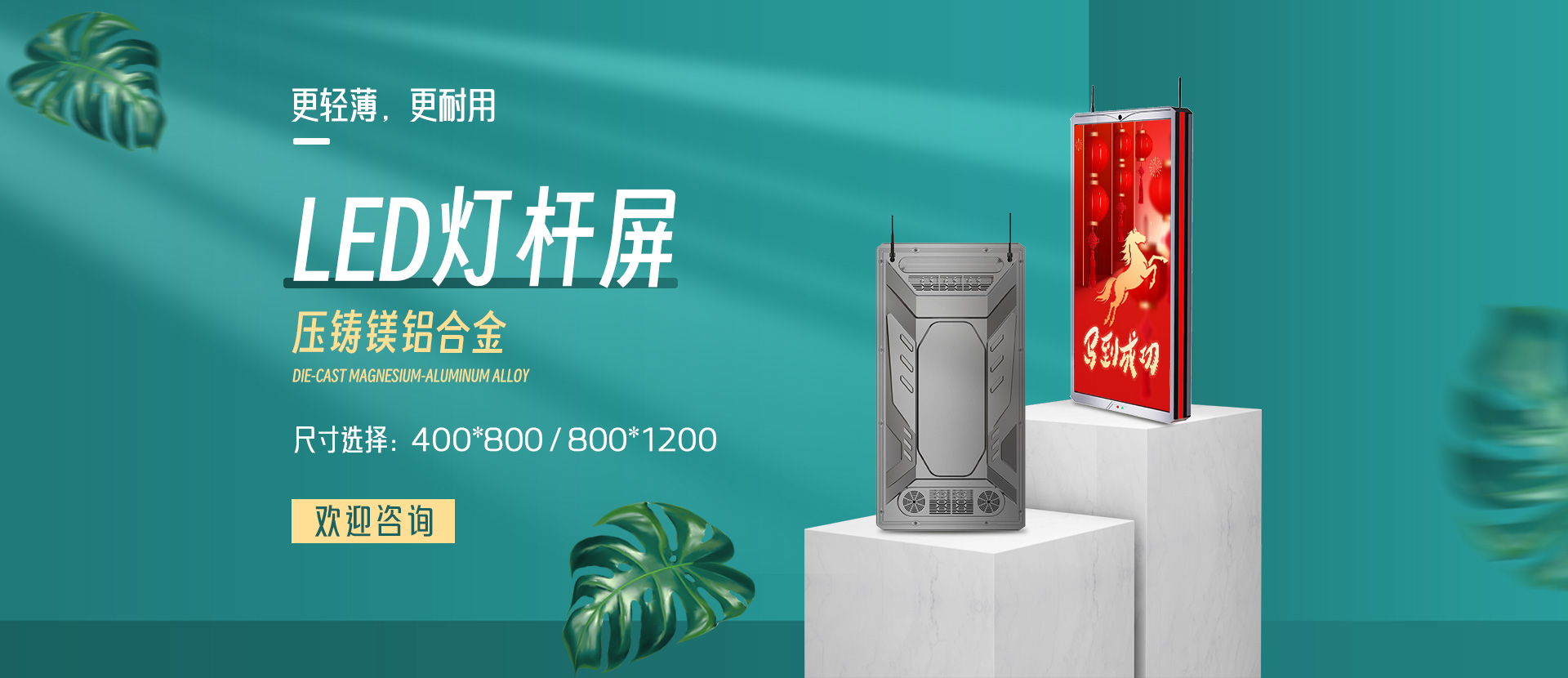 LED灯杆屏